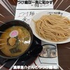 つけ麺は一見に如かず
