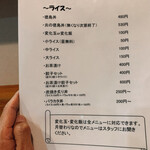 麺屋　たか - 徳島丼、変化飯も食べてみたいです。