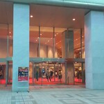 スシロー - 横須賀芸術劇場