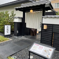 炭焼きうなぎ・かしわ 登河 池下店 - 
