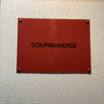 グルマンディーズ - 