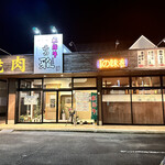 飛騨牛 焼肉 雅 - 