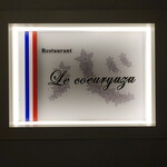 ル クーリュズ - 常滑の海岸線を南下した先の住宅街の中