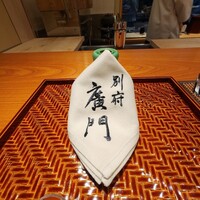 日本料理 別府 廣門 - 