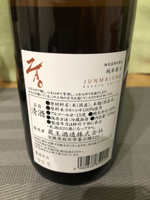 丸秀酒店（マルシュウサケテン） - 白石（その他）の写真