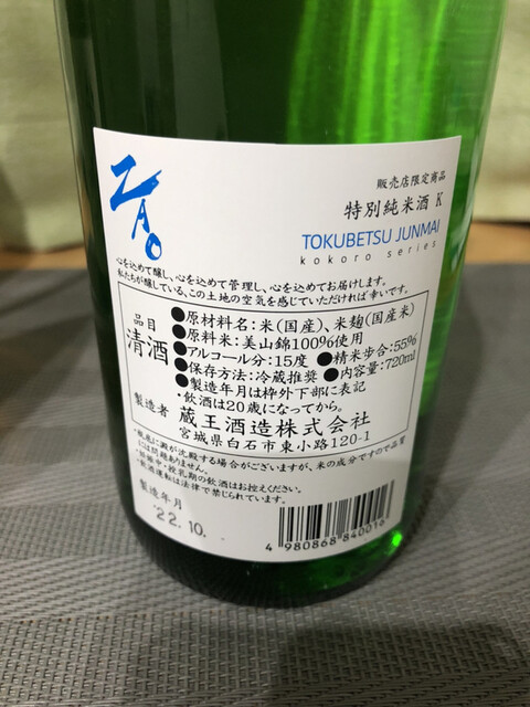丸秀酒店（マルシュウサケテン） - 白石（その他）の写真