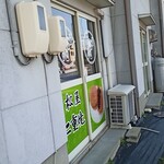 松屋二重焼本舗 - 外観。窓口はお客さんでいっぱいだったので撮影断念