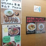 Hakata Ramen Ichidaiji - メニュー