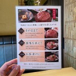 飛騨牛一頭家 馬喰一代 名古屋WEST - 