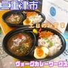Vogue Curry Works - 
