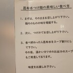 中華そば トリコ - 