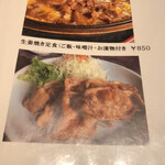 レストラン矢野 - 