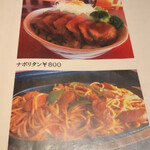 レストラン矢野 - 