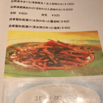 レストラン矢野 - 