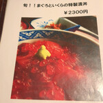 レストラン矢野 - 