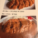 レストラン矢野 - 