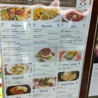 Russian Restaurant ROGOVSKI 銀座 - 