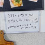 小さな食堂 ヒロ - 本日の日替わり (2022.11.04)