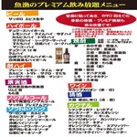 Kaisen Izakaya Gyogyo - ﾌﾟﾚﾐｱﾑ飲み放題（料理コースとセット）