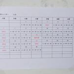 小さな食堂 ヒロ - 2022年11月 営業日 (2022.11.04)