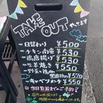 小さな食堂 ヒロ - TAKE　OUT (2022.11.04)