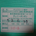 チェリー ボンボン - 