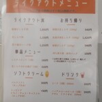 しらす料理の豊洋丸 - 