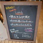 窯焼きバルカフェ らんぷ+k - ランチメニュー