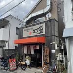 横浜家系らーめん 五十三家 - 