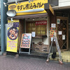 ホットスプーン 五反田店