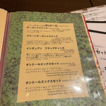 アロマズ オブ インディア - 