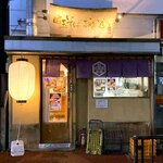 肉玉そば　おとど - 店舗外観　2022.10.24