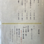 志じみ茶屋 湖舟 - 