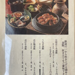 志じみ茶屋 湖舟 - 