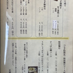 志じみ茶屋 湖舟 - 