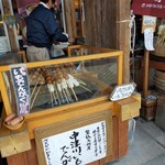 三峰お犬茶屋　山麓亭 - 中津川いもでんがく 1本300円　(ベンピがピタリとなおる!!との表記あり…コレ事実だったよ！！)
