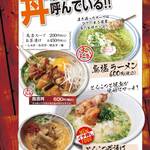 鳥塩ラーメン