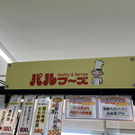 屋台DELi - 