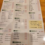 大丸酒場 - 豊富なドリンクメニュー。