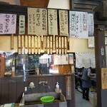 三峰お犬茶屋　山麓亭 - 食券売場に掲げられたメニュー
