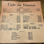 カフェ・デ・マエストロ - 