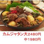 Sumibiyakinikukambitei - 豚の骨ばら肉を長時間煮込み旨みたっぷりの鍋　夏バテ予防にも最適