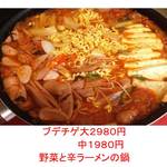 Sumibiyakinikukambitei - 韓国風辛い寄せ鍋、野菜とハムと豆腐と韓国の辛ラーメン入り