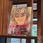 カフェ ミクニズ - TOSHIの「ガトーショコラだぁあああ！」が忘れられない。