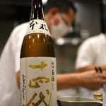 鳥田中 - 日本酒はコチラ。14代！
