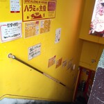 Harami Ga Shuyaku - 階段降りて入店