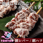 Sumiyaki Yakiton Sakaba Tonton - 