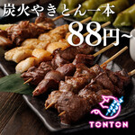 Sumiyaki Yakiton Sakaba Tonton - 