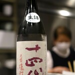 鳥田中 - 14代。2杯め