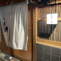 厳選焼鳥 一石三鳥 本店 - 